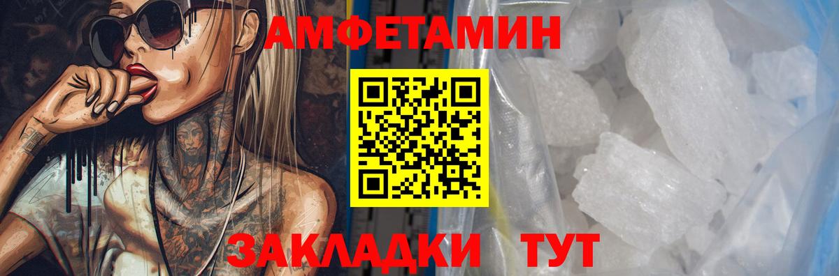 Амфетамин Premium Шахты