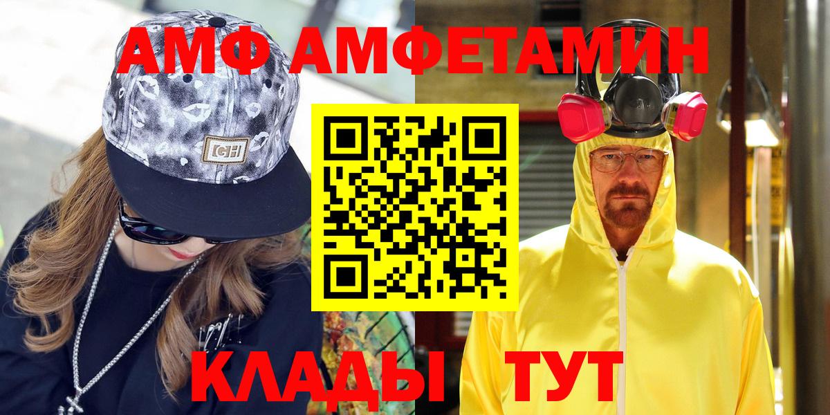 АМФ  Вход с VPN  Шахты    ссылка  АМФЕТАМИН Розовый 