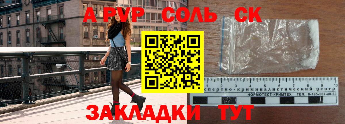 А ПВП СК Шахты