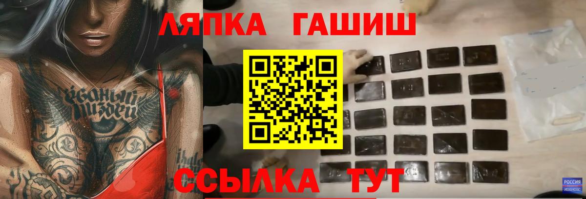 ГАШИШ 40% ТГК  ГАШИШ гашик  Шахты  Вход с VPN 