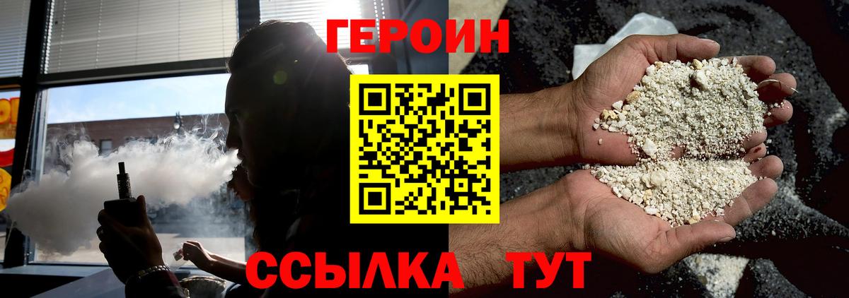 Шахты  Героин герыч  Вход с VPN 