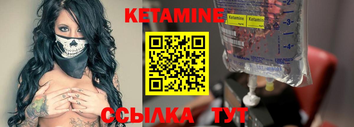 КЕТАМИН ketamine  Кетамин VHQ  Шахты  Вход с VPN 