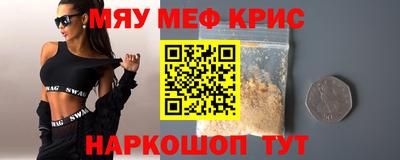 мефедрон мука Краснокаменск