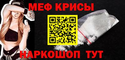 мефедрон мука Краснокаменск