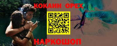 кокаин VHQ Краснодар