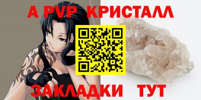 крисы Краснознаменск