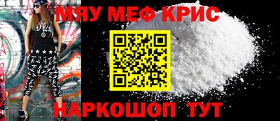 мефедрон мука Краснокаменск