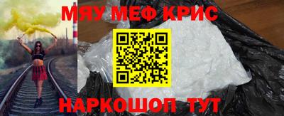крисы Краснознаменск