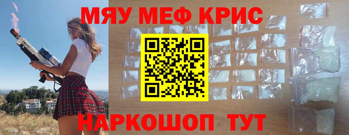 МЕФ 4 MMC  Мефедрон 4 MMC  МЕФ  Вход с VPN  Шахты 