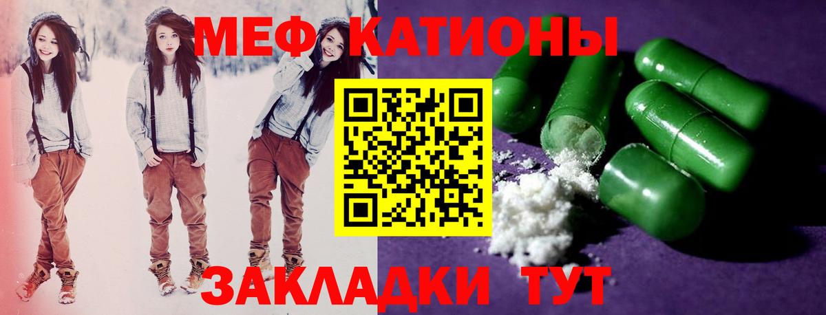 Меф мука Шахты