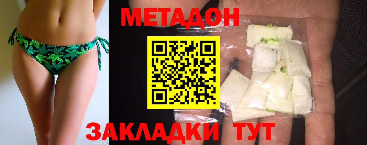 Шахты  Метадон белоснежный  Вход с VPN 