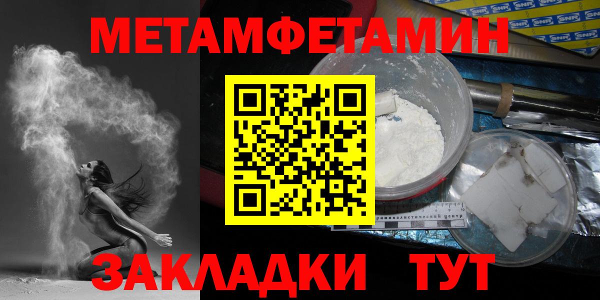 Шахты  Первитин винт  Вход с VPN  Первитин винт 