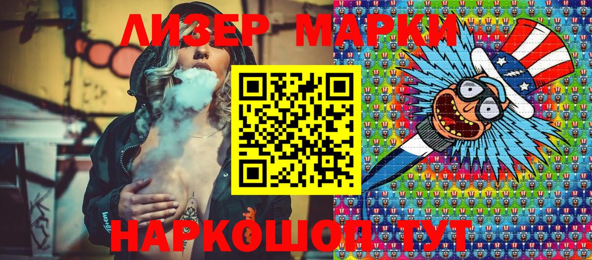 Шахты  Марки NBOMe 1,5мг  наркотики  Марки NBOMe 1,5мг  Вход с VPN 