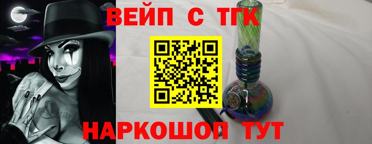 ТГК гашишное масло  ТГК жижа  сколько стоит  Вход с VPN  Шахты 